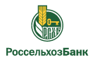 Банк Россельхозбанк в Юрге-2